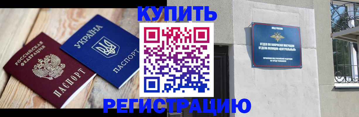 временная регистрация законно в Мыски